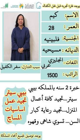 خادمات للتنازل لتواصل واتساب 0550860739