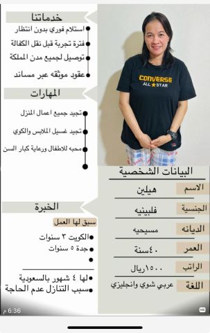 يوجد عاملات منزليه للتنازل من جميع الجنسيات 