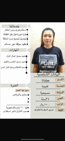 يوجد عاملات منزليه للتنازل من جميع الجنسيات  2
