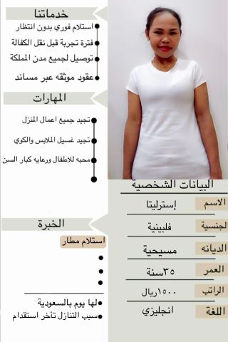 يوجد عاملات منزليه للتنازل من جميع الجنسيات  4