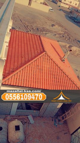 مقاول تركيب قرميد في الطائف والباحة | جميع الأنواع والتصاميم 0556