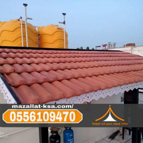 مقاول تركيب قرميد في الطائف والباحة | جميع الأنواع والتصاميم 0556 5