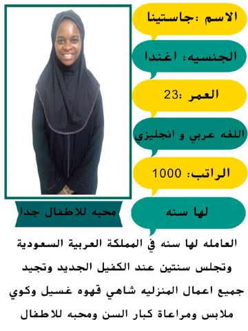 خادمات للتنازل لتواصل واتساب 0550860739
