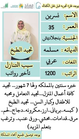 بنجاليه طباخه ممتازه 