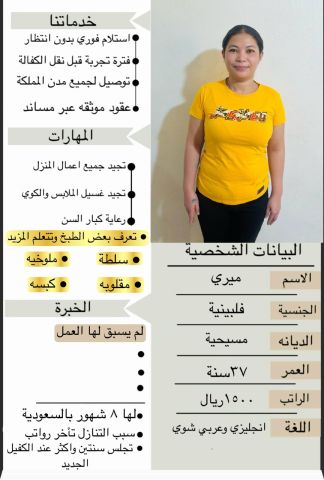 يوجد ومطلووووب عاملات للتنازل من جميع الجنسيات مدربين 