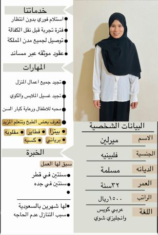 يوجد ومطلووووب عاملات للتنازل من جميع الجنسيات مدربين  3