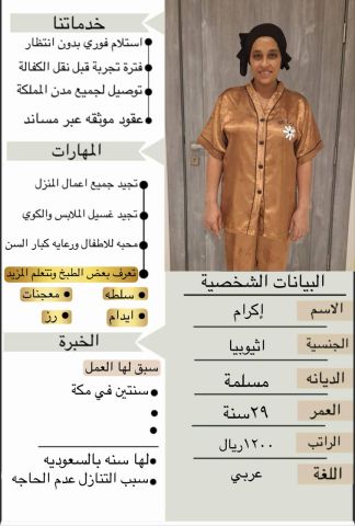 يوجد ومطلووووب عاملات للتنازل من جميع الجنسيات مدربين  6