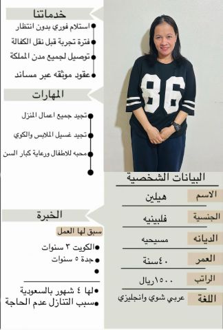 يوجد ومطلووووب عاملات للتنازل من جميع الجنسيات مدربين  9