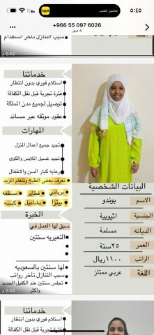 يوجد ومطلووووب عاملات للتنازل من جميع الجنسيات مدربين  10