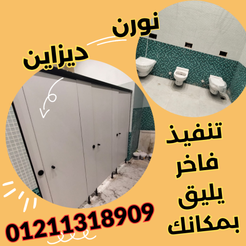 اختار بارتشن حمامات HPL من كومباكت عالي الجودة – فواصل عملية تدوم