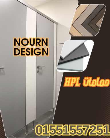اختار بارتشن حمامات HPL من كومباكت عالي الجودة – فواصل عملية تدوم 3