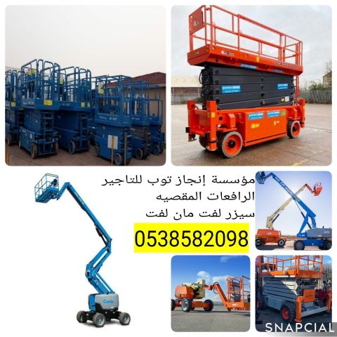 رافعات شوكية للإيجار من 1.5طن وحتى 16طن . مع انجاز توب 8
