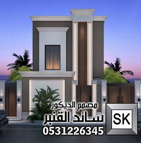 تصميم و تنفيذ واجهة بيت العمر في الرياض 5