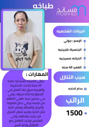 طباخه فلبينيه بيرفكت 