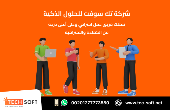 تصميم تطبيقات الهواتف الذكية – مع شركة تك سوفت للحلول الذكية  3