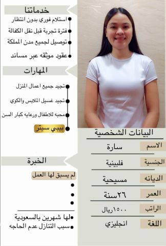 خادمات للتنازل لتواصل واتساب 0550860739