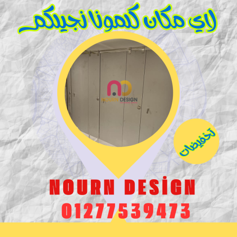 كبائن حمامات كومباكت hpl 3