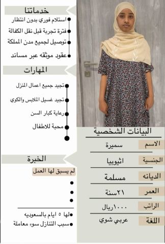 يوجد عماله منزليه من جميع الجنسيات 