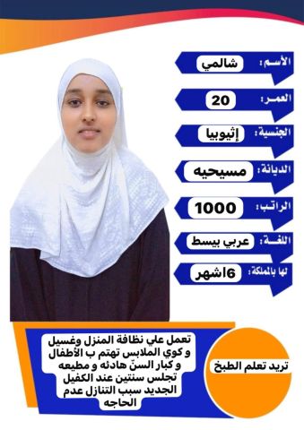 خادمات للتنازل لتواصل واتساب 0550860739