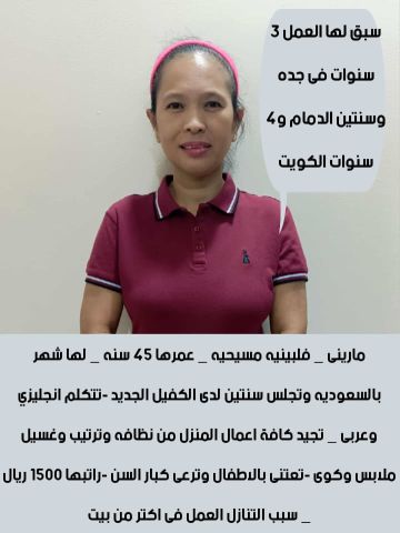 عامله فلبينيه للتنازل ممتازه جدا  2