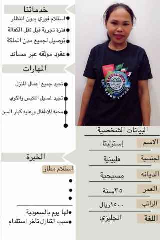 يوجد ومطلوب عاملات منزلية للتنازل من جميع الجنسيات إستلام فوري  2
