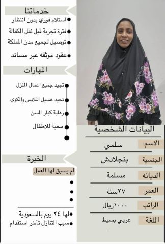 يوجد ومطلوب عاملات منزلية للتنازل من جميع الجنسيات إستلام فوري  6