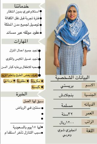 يوجد ومطلوب عاملات منزلية للتنازل من جميع الجنسيات إستلام فوري  7