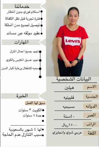 يوجد ومطلوب عاملات منزلية للتنازل من جميع الجنسيات إستلام فوري  3