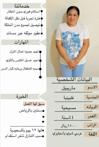 يوجد ومطلوب عاملات منزلية للتنازل من جميع الجنسيات إستلام فوري  4