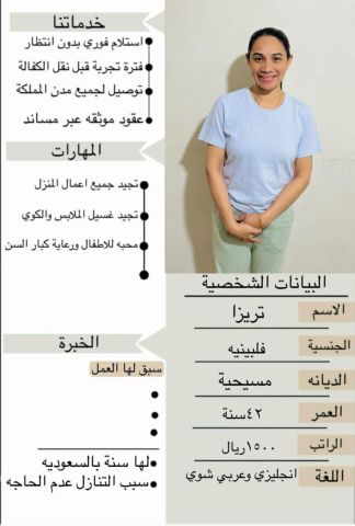 يوجد ومطلوب عاملات منزلية للتنازل من جميع الجنسيات إستلام فوري 