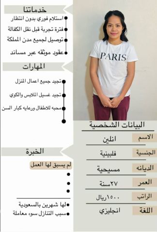 يوجد ومطلوب عاملات منزلية للتنازل من جميع الجنسيات إستلام فوري  3