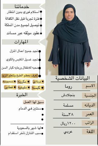يوجد ومطلوب عاملات منزلية للتنازل من جميع الجنسيات إستلام فوري 
