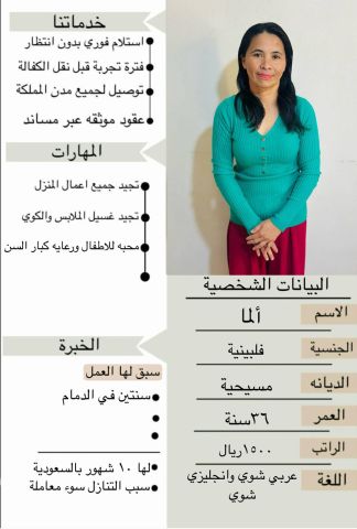 يوجد ومطلوب عاملات منزلية للتنازل من جميع الجنسيات إستلام فوري  2