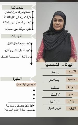يوجد ومطلوب عاملات منزلية للتنازل من جميع الجنسيات إستلام فوري  5