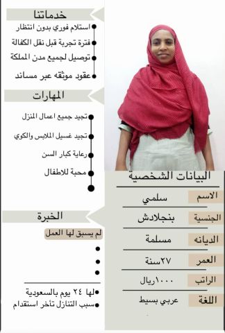 يوجد ومطلوب عاملات منزلية للتنازل من جميع الجنسيات إستلام فوري  6