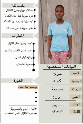 يوجد ومطلوب عاملات منزلية للتنازل من جميع الجنسيات إستلام فوري  7