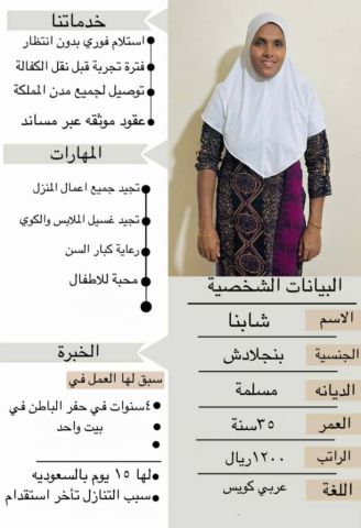 يوجد ومطلوب عاملات منزلية للتنازل من جميع الجنسيات إستلام فوري  8