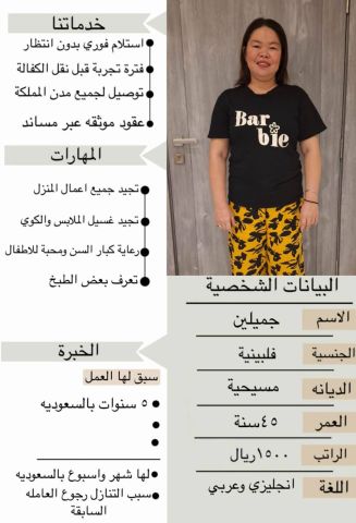 يوجد ومطلوب عاملات منزلية للتنازل من جميع الجنسيات إستلام فوري  9