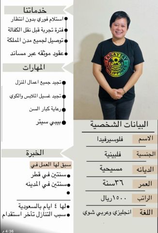يوجد بيبي سيتر من جميع الجنسيات إستلام فوري  3