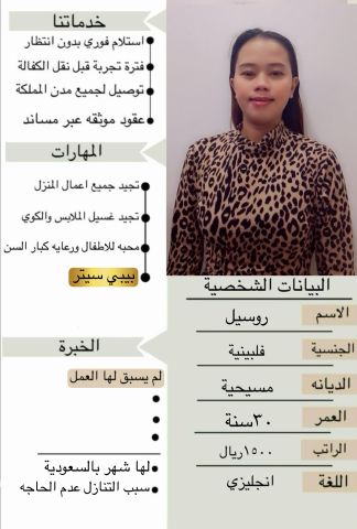 يوجد بيبي سيتر من جميع الجنسيات إستلام فوري  4
