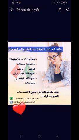 مكتب الاستقدام أبو زكرياء المغرب 