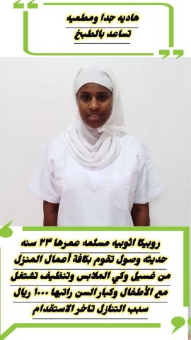 خادمات للتنازل لتواصل واتساب 0550860739