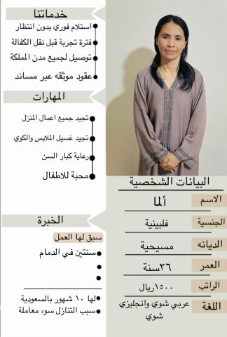 يوجد ومطلوب عاملات منزلية للتنازل من جميع الجنسيات إستلام فوري  3
