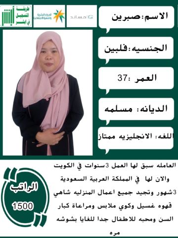 خادمات للتنازل لتواصل واتساب 0550860739