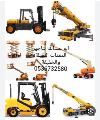سيزر لفت للايجار مان لفت للايجار روافع شوكيه للايجار 7
