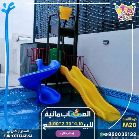 العاب مائيه زحاليق مائيه 