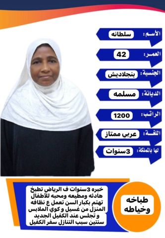 خياطه بنجاليه ممتازه جدا ✨0508538554