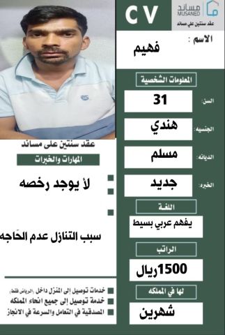 سواق هندي للتنازل 0508538554