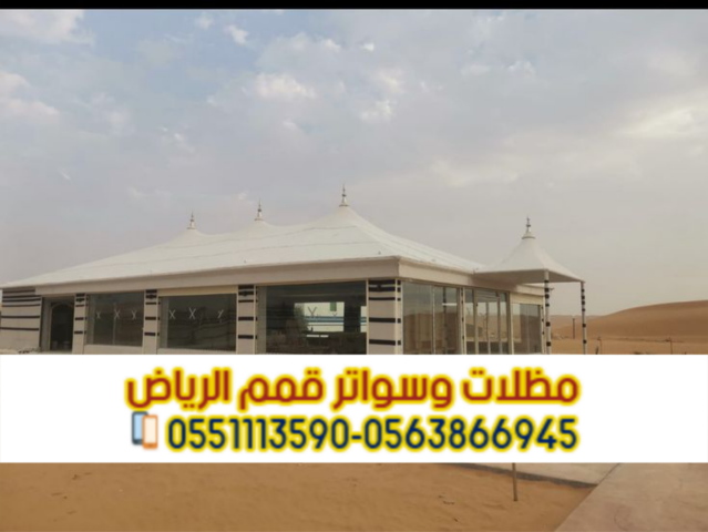 تفصيل خيام وبيوت شعر مودرن بالرياض – تصميم وتنفيذ احترافي   3