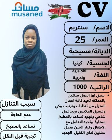 عاملات للتنازل لتواصل واتساب 0550860739